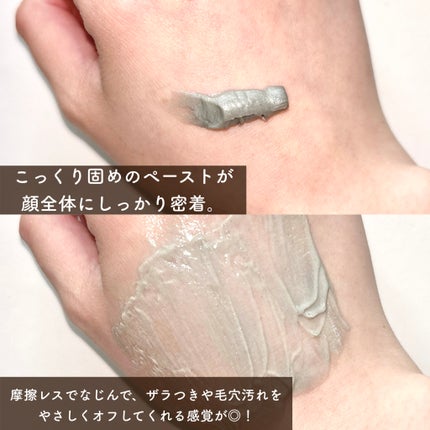 リカバリーマッドバックツーフォームクレンザー/BRMUD/洗顔フォームを使ったクチコミ(3枚目)