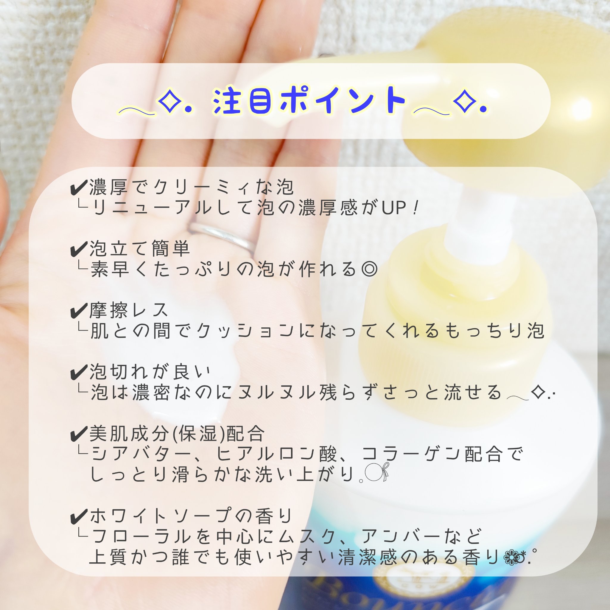 バウンシア ボディソープ ホワイトソープの香り/Bouncia/ボディソープを使ったクチコミ（3枚目）