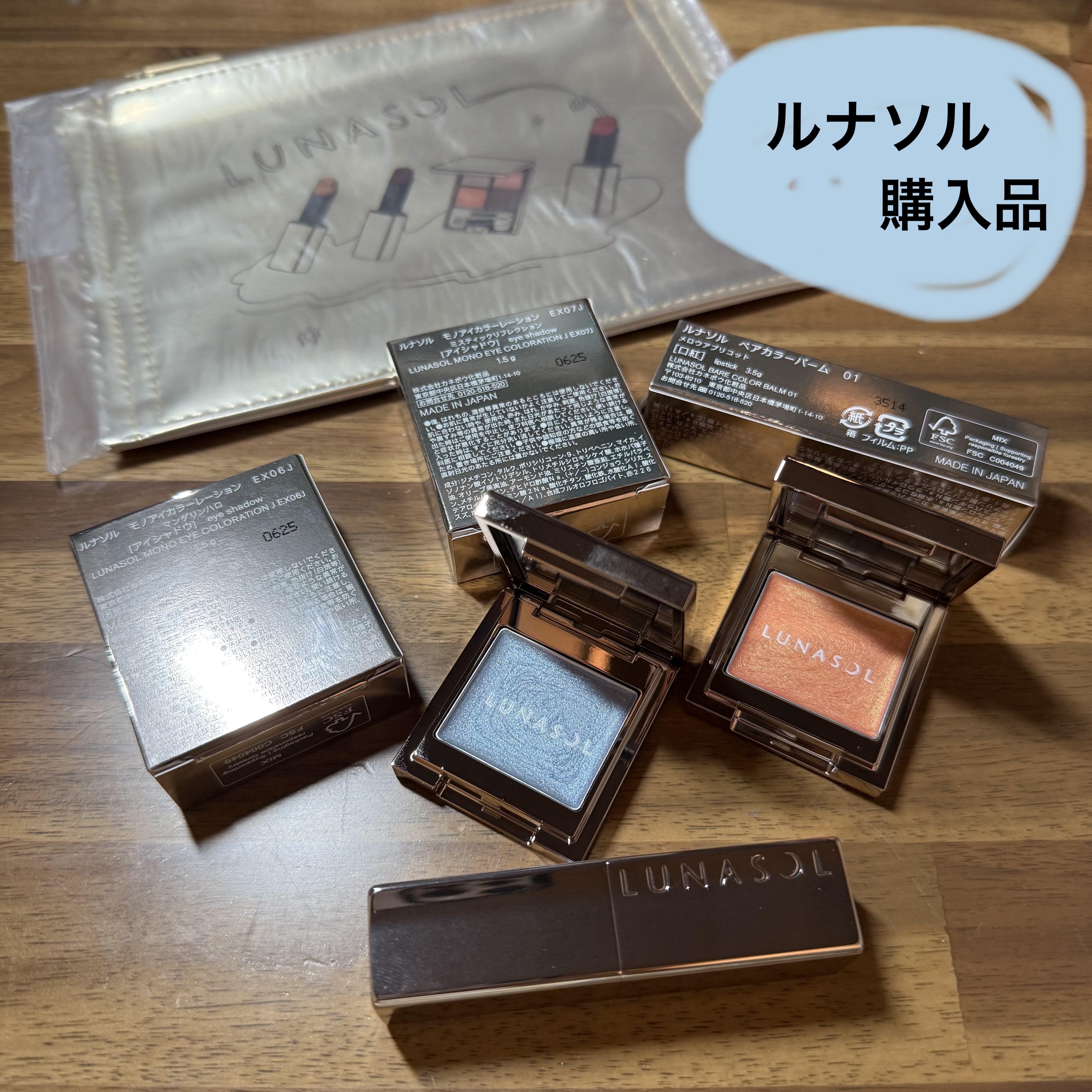ルナソル モノアイカラーレーション/LUNASOL/単色アイシャドウを使ったクチコミ（1枚目）