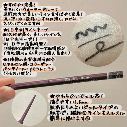 ヒロインメイク ロングステイ シャープジェルライナーN/ヒロインメイク/ジェルアイライナーを使ったクチコミ(2枚目)