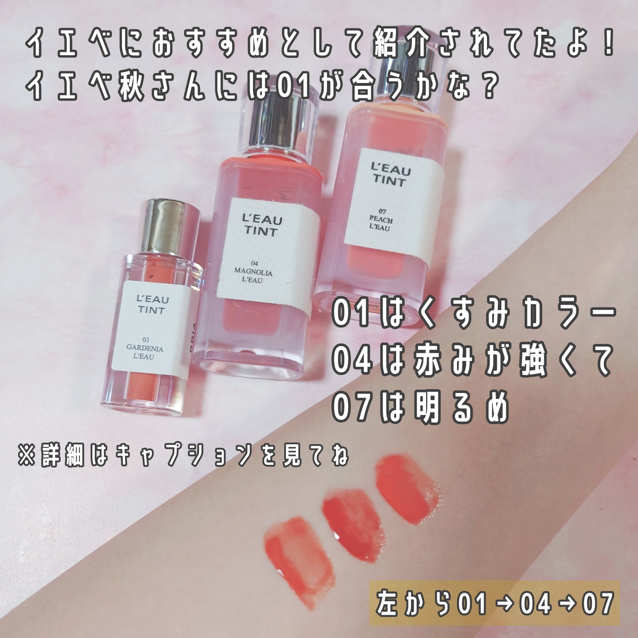 ローティント/BBIA/リップティントを使ったクチコミ（3枚目）