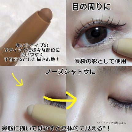 マルチコントゥアスティック/TAG/シェーディングを使ったクチコミ(3枚目)