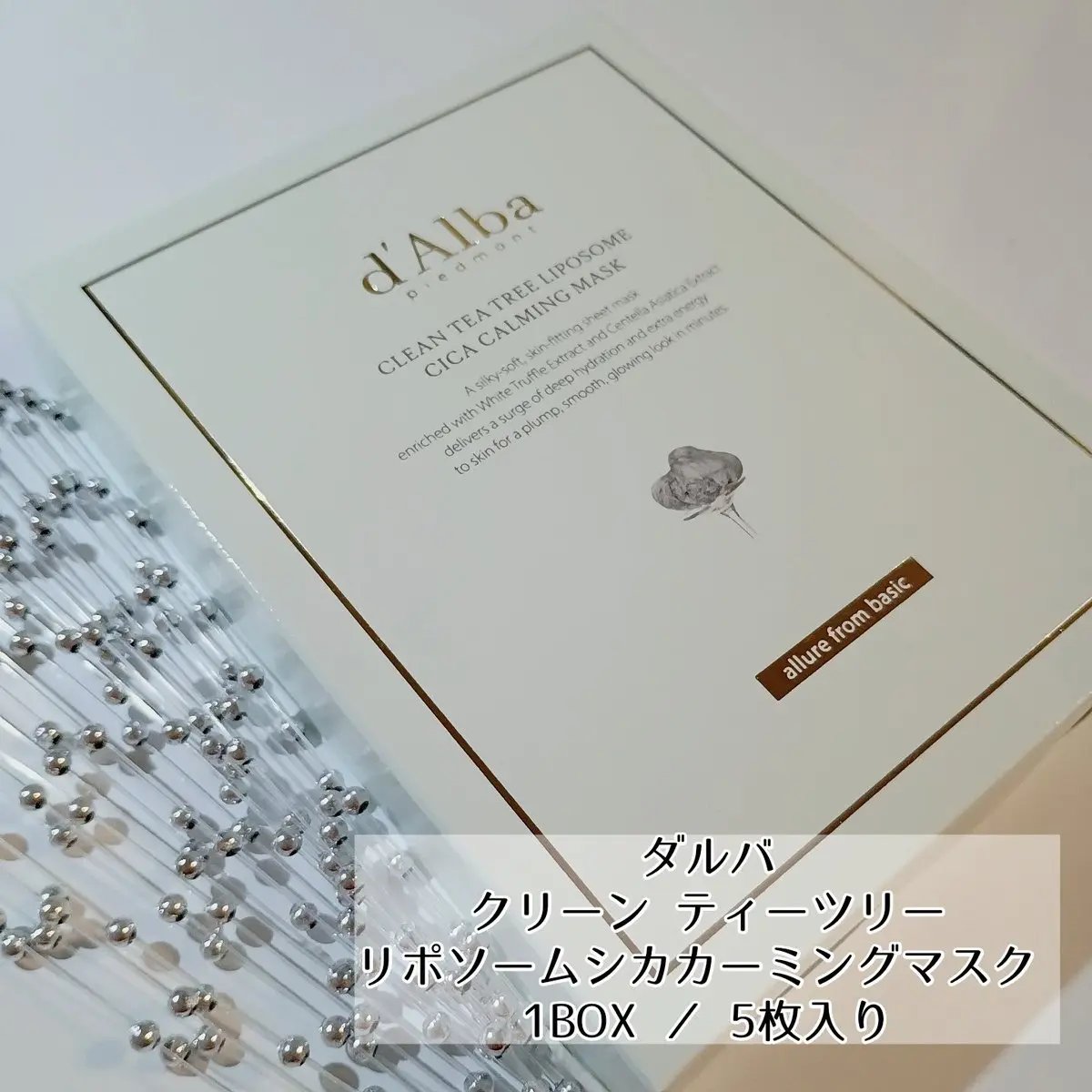 クリーンティーツリーリポソーム シカカーミングマスク/ダルバ/シートマスク・パックを使ったクチコミ（1枚目）