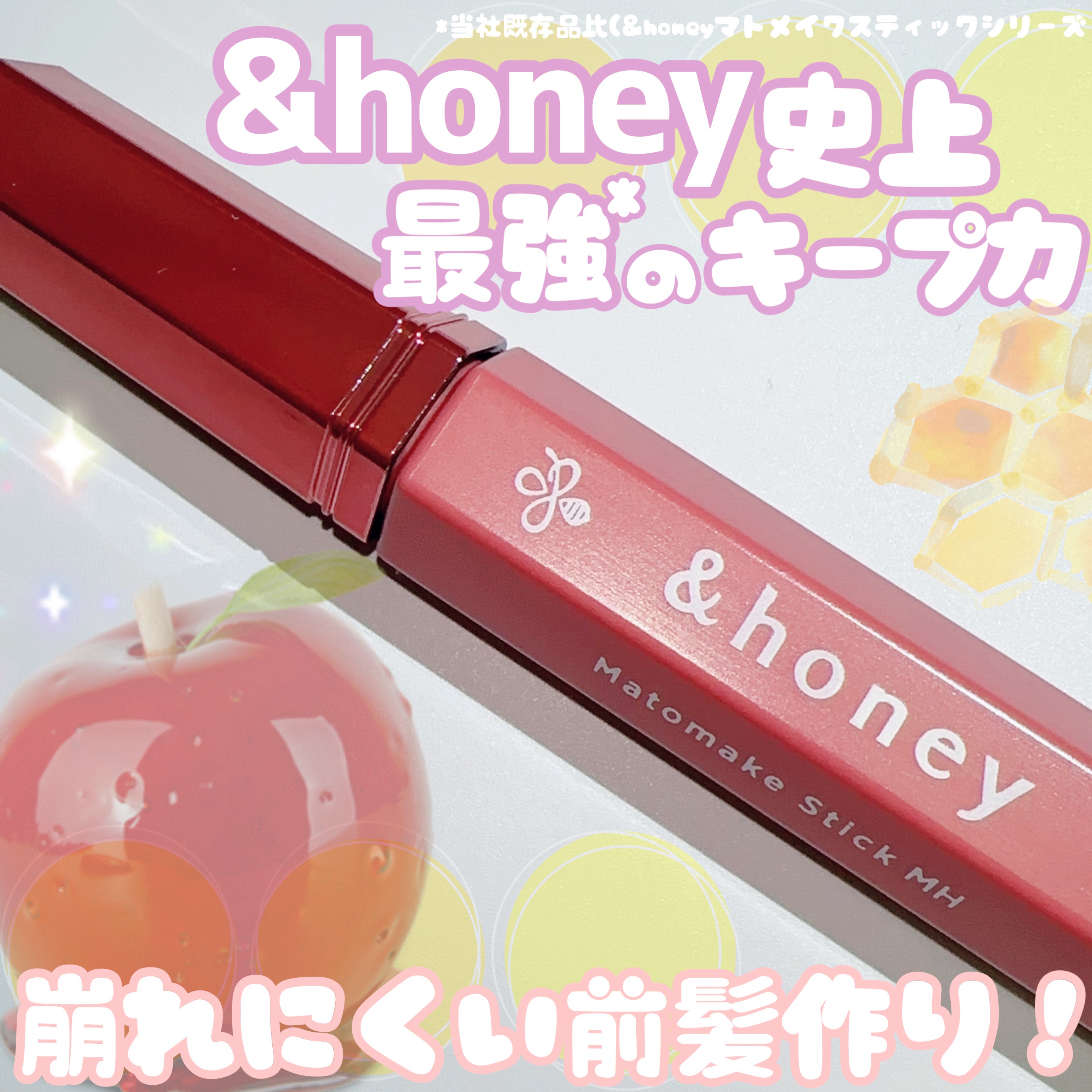 アンドハニー マトメイク スティック ミラクルホールド4.0/&honey/ヘアジェルを使ったクチコミ（1枚目）