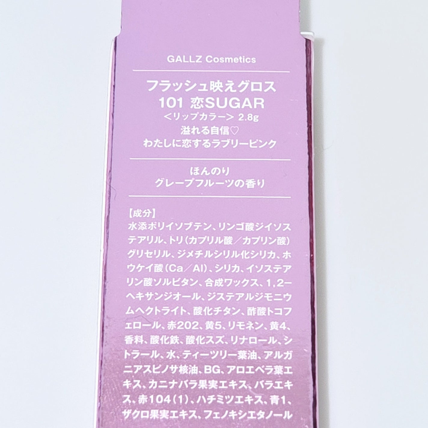 フラッシュ映えグロス/ギャルズ コスメティックス/リップグロスを使ったクチコミ(6枚目)