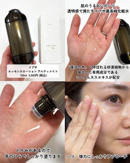 ザ・タイムR アクア/IPSA/化粧水を使ったクチコミ(4枚目)