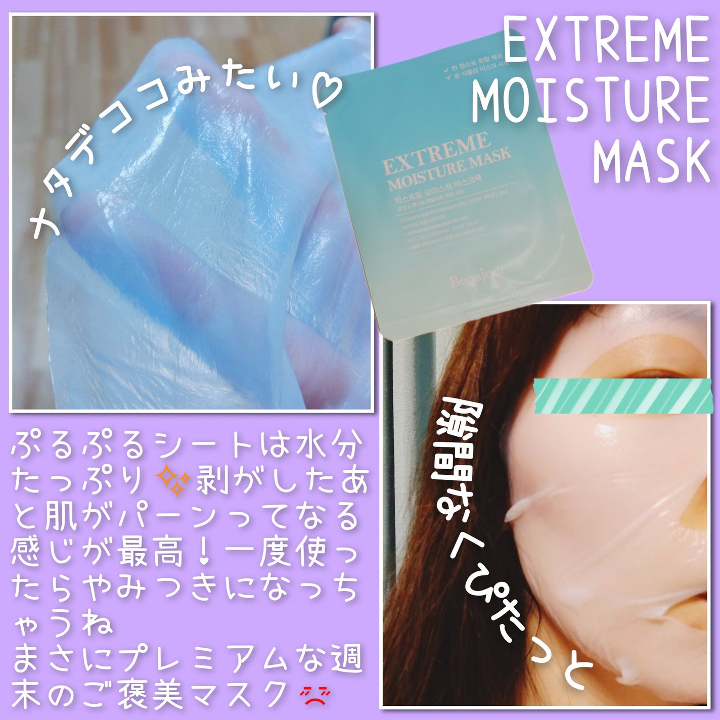 プロポリスエッセンシャルマスク/Bonajour/シートマスク・パックを使ったクチコミ(3枚目)