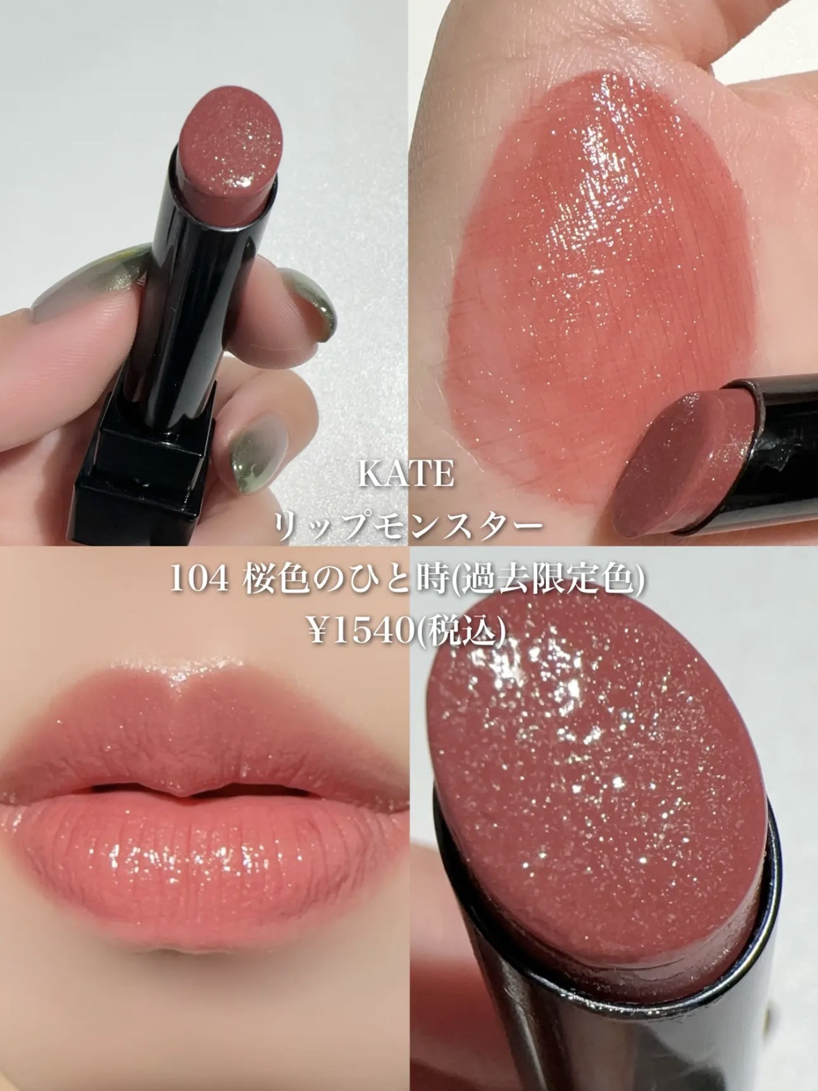ケイト リップモンスター/KATE/口紅を使ったクチコミ（3枚目）