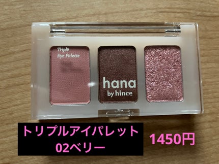 シアーグラスリップスティック/hana by hince/口紅を使ったクチコミ(5枚目)