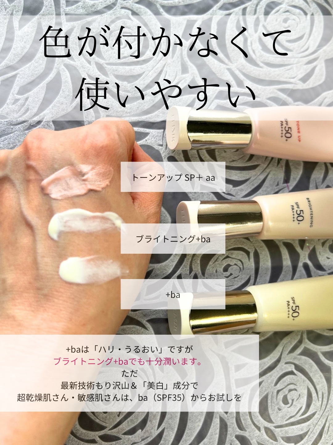 エリクシール　デーケアレボリューション　トーンアップ　SP+　aa/エリクシール/化粧下地を使ったクチコミ（3枚目）