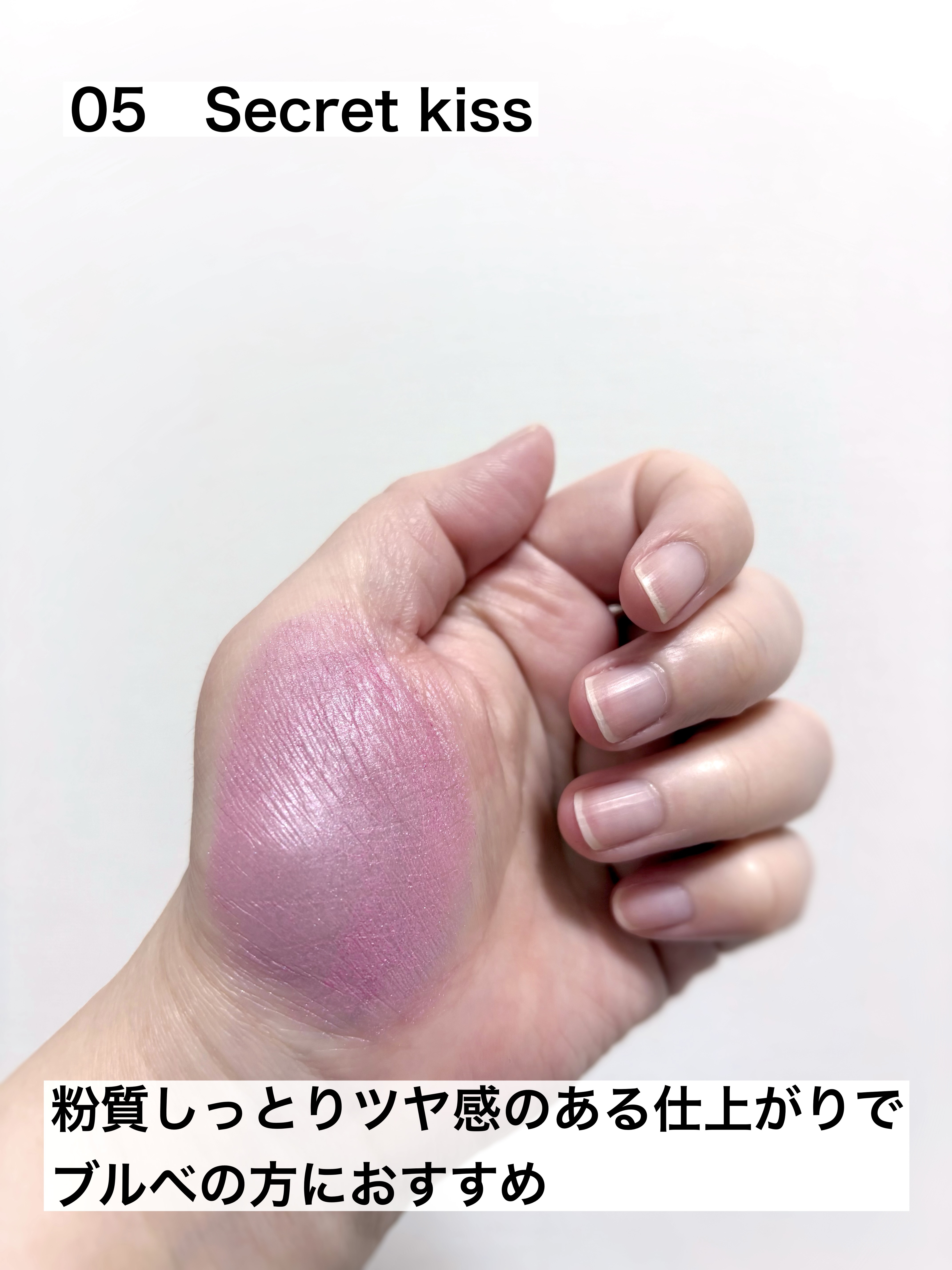 メロウメルティングチーク/Enamor/パウダーチークを使ったクチコミ（3枚目）