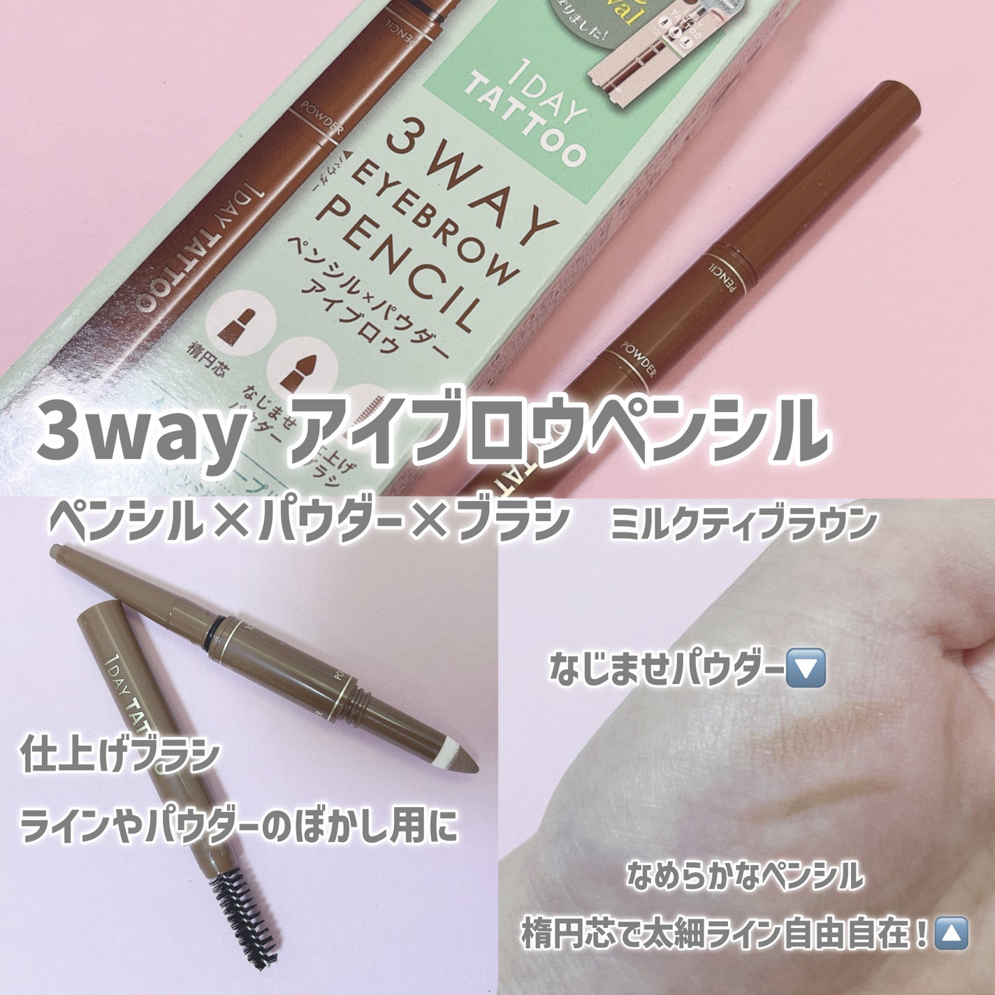 ツーウェイアイブロウリキッド/K-パレット/リキッドアイブロウを使ったクチコミ(3枚目)