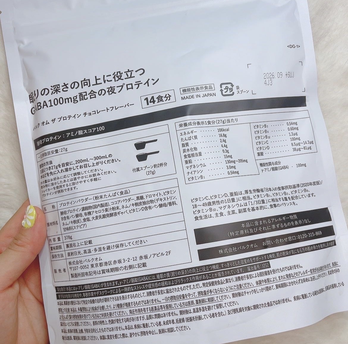 を使ったクチコミ（3枚目）