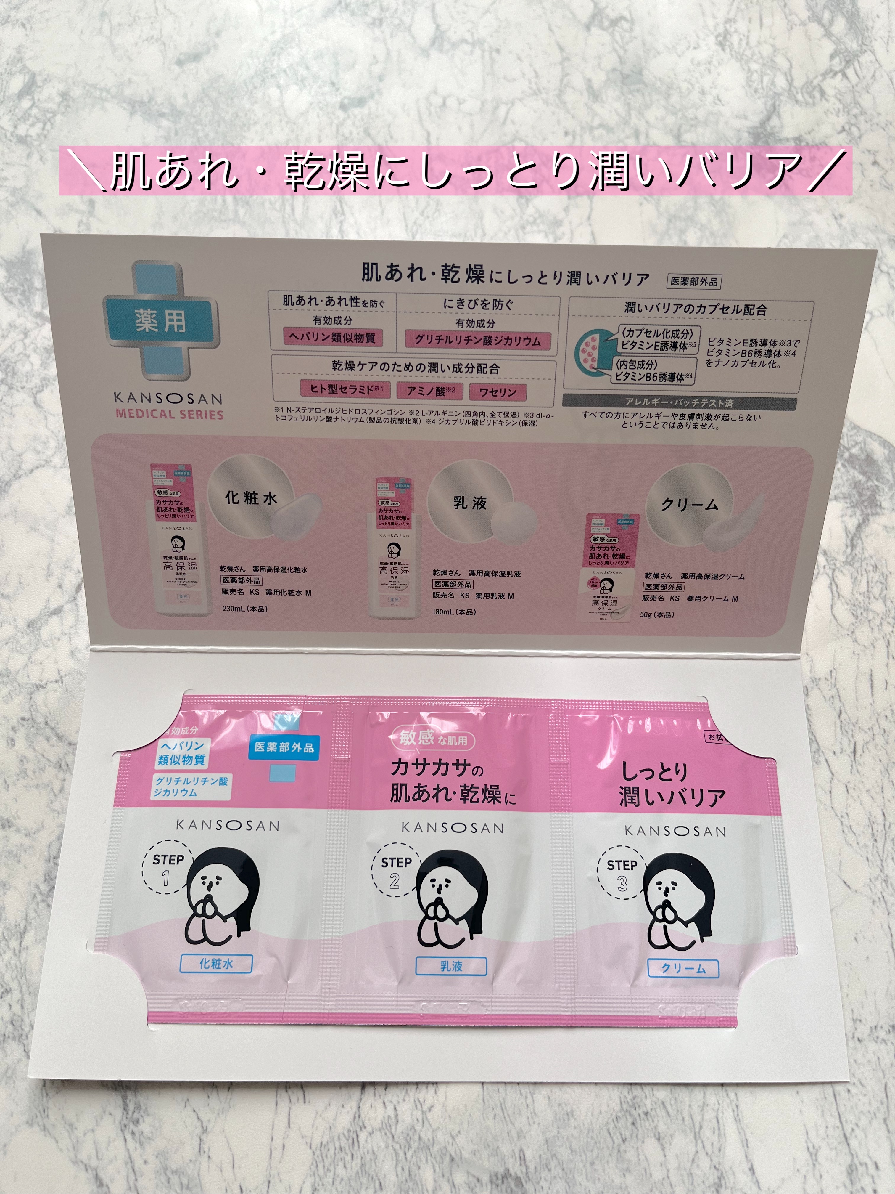 乾燥さん　薬用高保湿クリーム/乾燥さん/フェイスクリームを使ったクチコミ（2枚目）