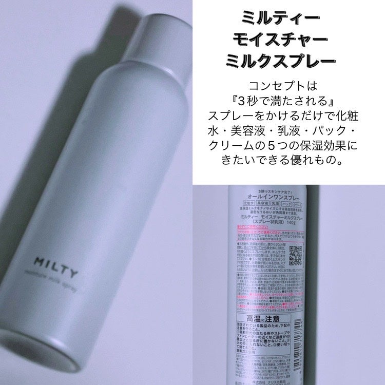 トリートメントヘアウォーター/オルビス/アウトバストリートメントを使ったクチコミ(3枚目)