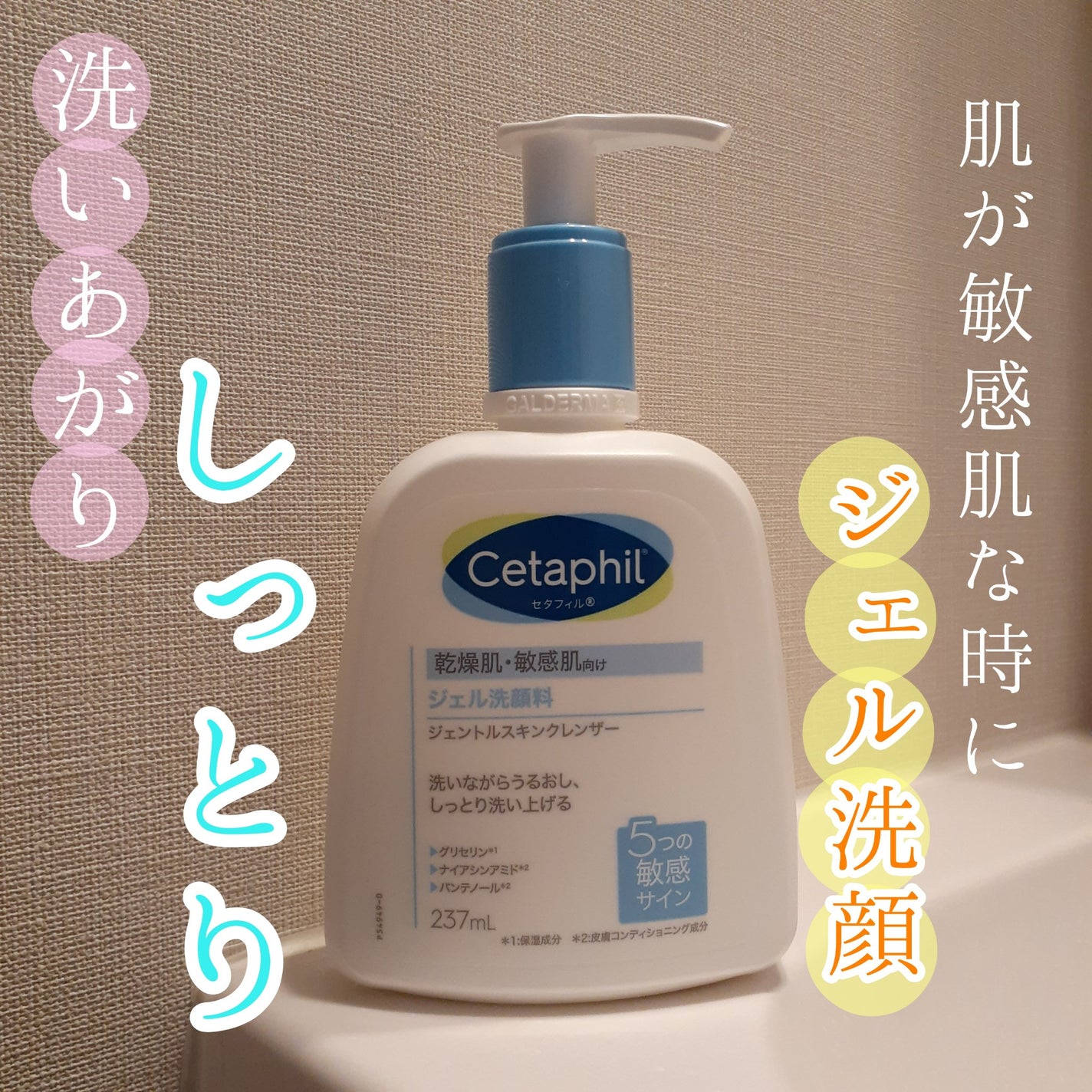 ジェントルスキンクレンザー/セタフィル/その他洗顔料を使ったクチコミ(1枚目)