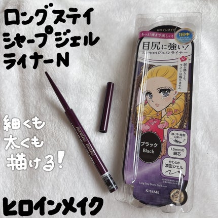 ロングステイ シャープジェルライナー/ヒロインメイク/ジェルアイライナーを使ったクチコミ(1枚目)
