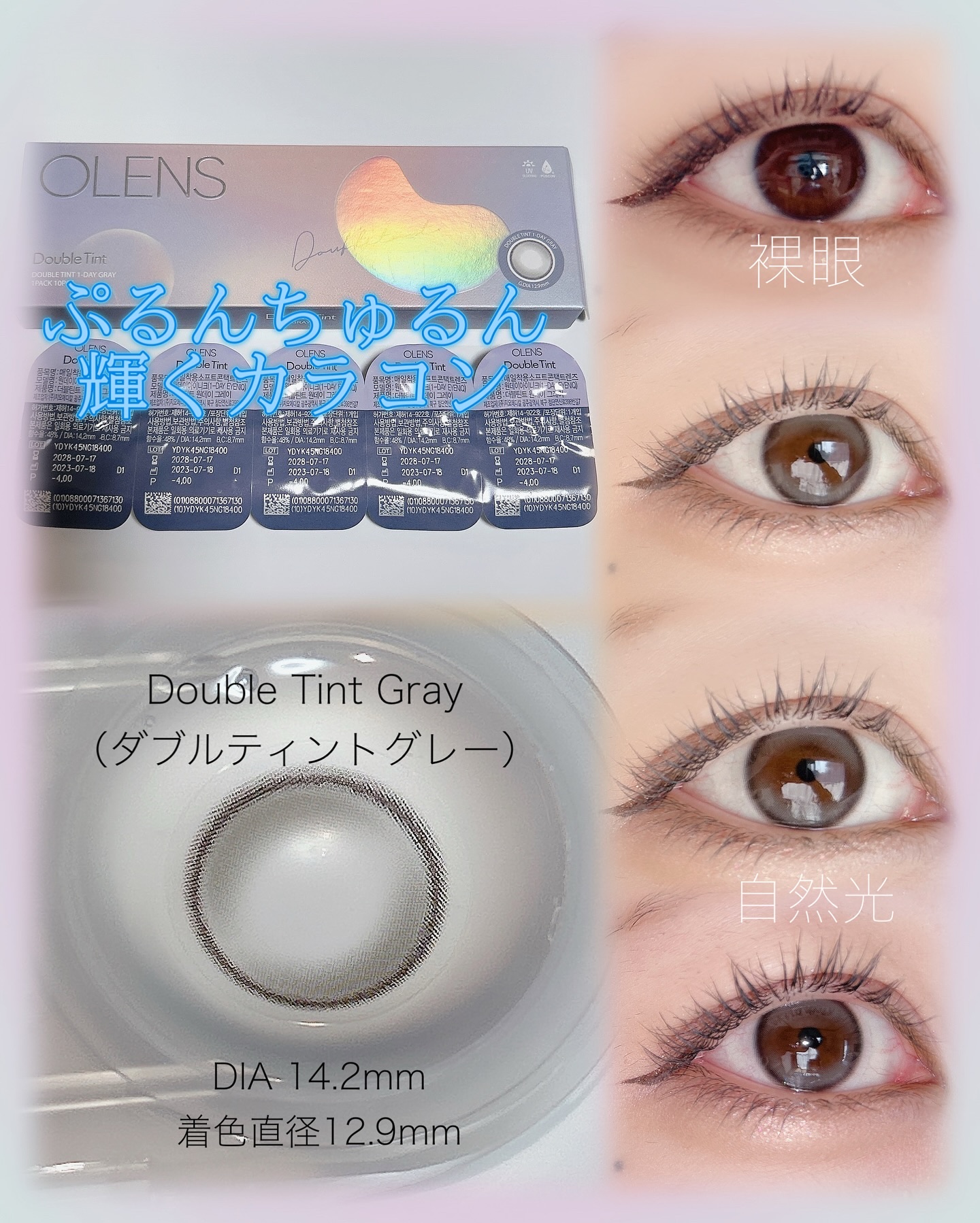 Glowy 1day/OLENS/ワンデー（１DAY）カラコンを使ったクチコミ（3枚目）