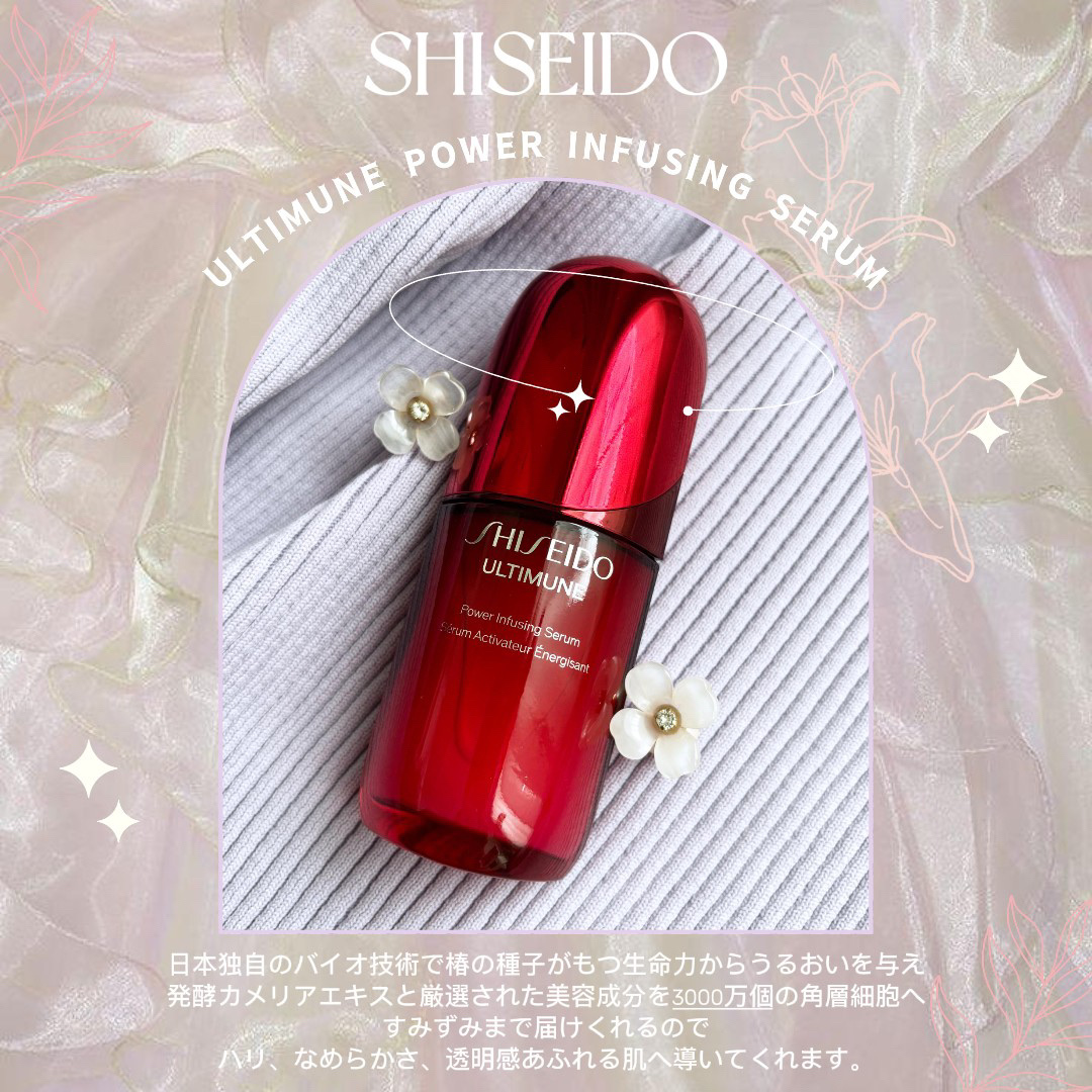 アルティミューン™ パワライジング セラム/SHISEIDO/美容液を使ったクチコミ（1枚目）