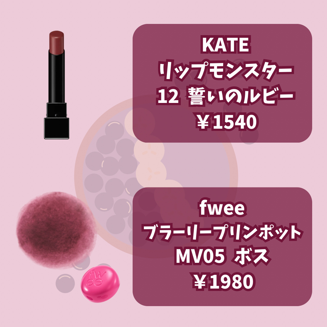 リップアンドチーク ブラーリープリンポット/fwee/口紅を使ったクチコミ（2枚目）