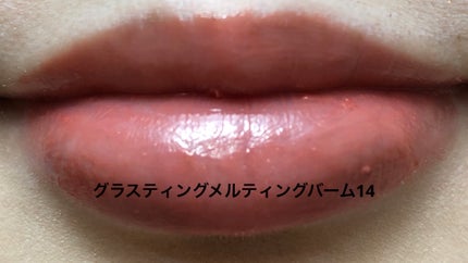 グラスティングメルティングバーム/rom&nd/リップバームを使ったクチコミ(5枚目)