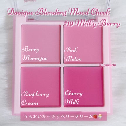 シャドウパレット/dasique/アイシャドウパレットを使ったクチコミ(4枚目)