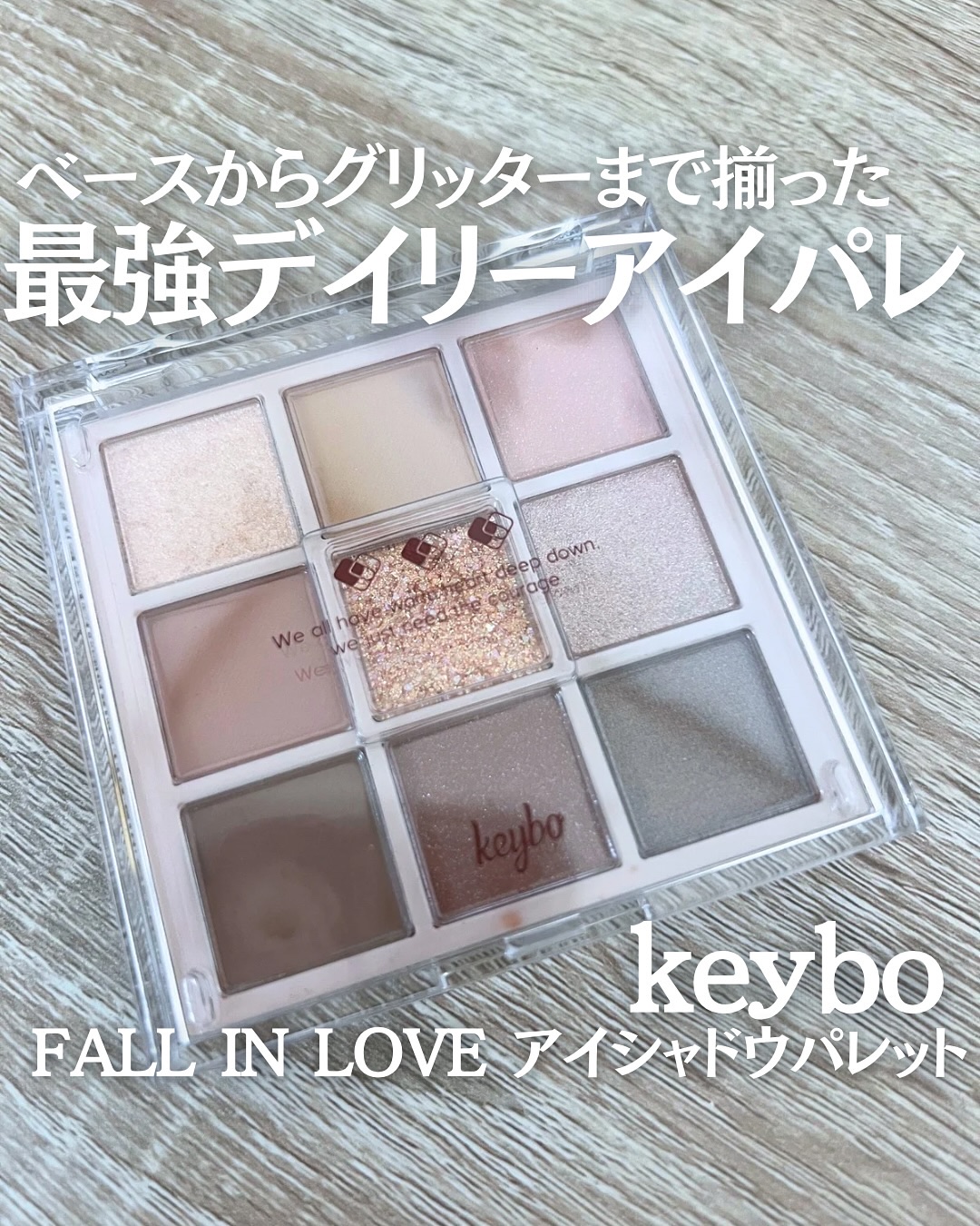 KEYBO FALL IN LOVE SHADOW PALETTE/keybo/アイシャドウパレットを使ったクチコミ（1枚目）