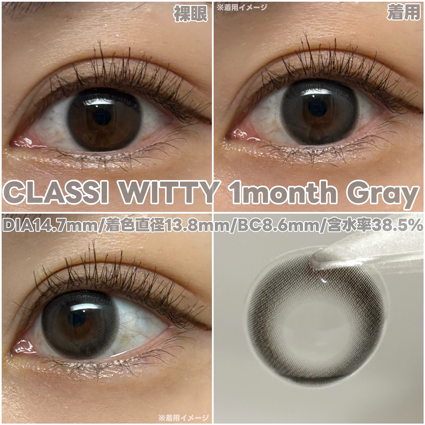 classilens witty/Classilens/１ヶ月（１MONTH）カラコンを使ったクチコミ（2枚目）