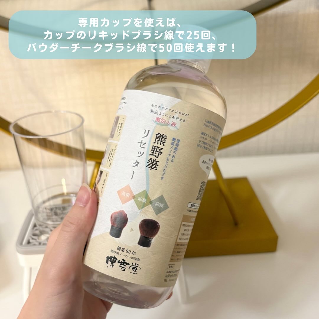熊野筆リセッター/博雲堂/その他化粧小物を使ったクチコミ（2枚目）