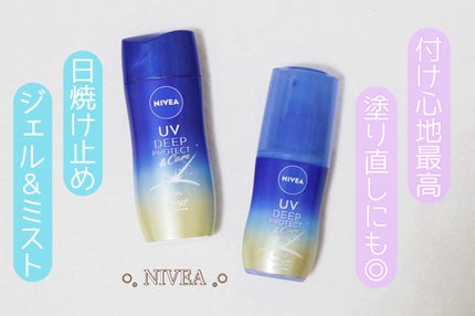 ニベアUV ディープ プロテクト&ケア ジェル/ニベア/日焼け止めジェルを使ったクチコミ(1枚目)