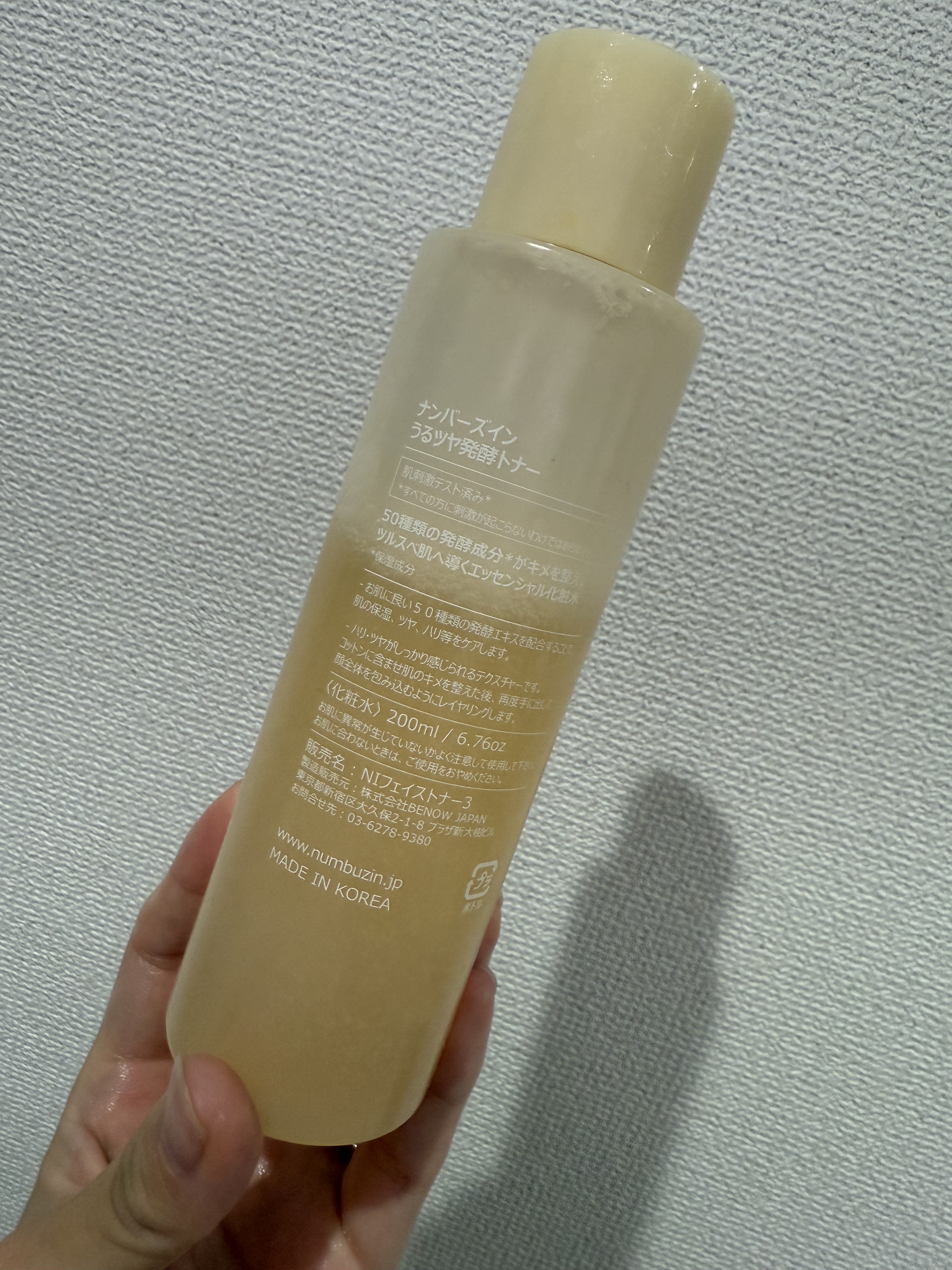 3番 うるツヤ発酵トナー/numbuzin/化粧水を使ったクチコミ（2枚目）