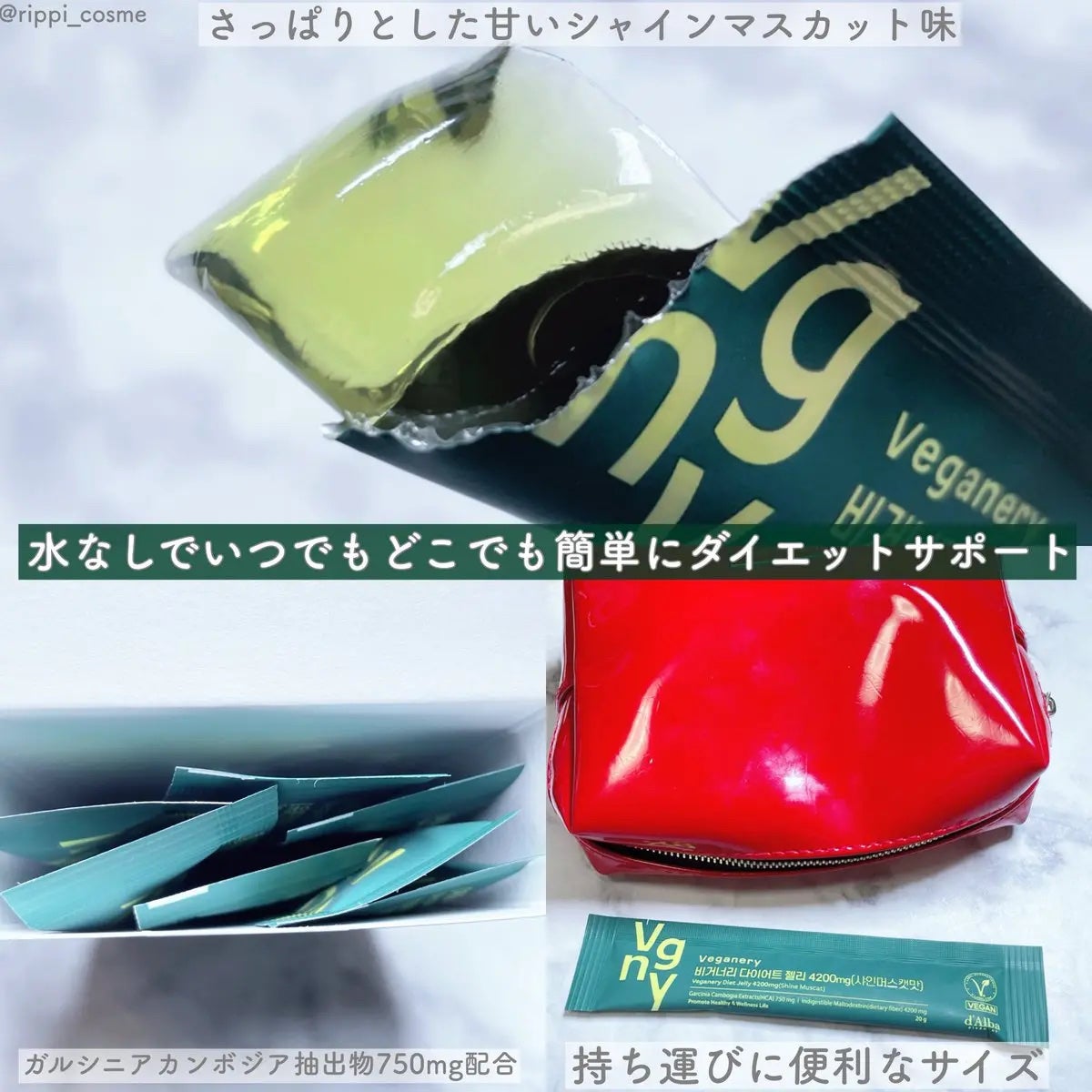 ヴィーガナリー ダイエットゼリー/ダルバ/バランス栄養食を使ったクチコミ(2枚目)