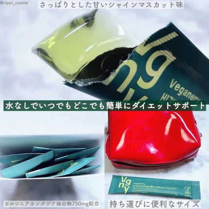 ヴィーガナリー ダイエットゼリー/ダルバ/バランス栄養食を使ったクチコミ(2枚目)