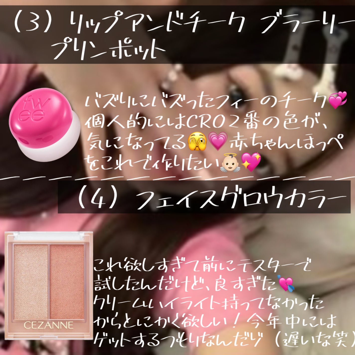 みり on LIPS 「【自分用メモ】今回は欲しい春コスメを集めてみました💗まじで全部..」(3枚目)