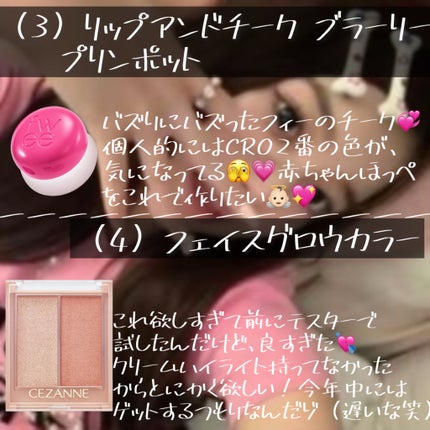 みり on LIPS 「【自分用メモ】今回は欲しい春コスメを集めてみました💗まじで全部..」(3枚目)
