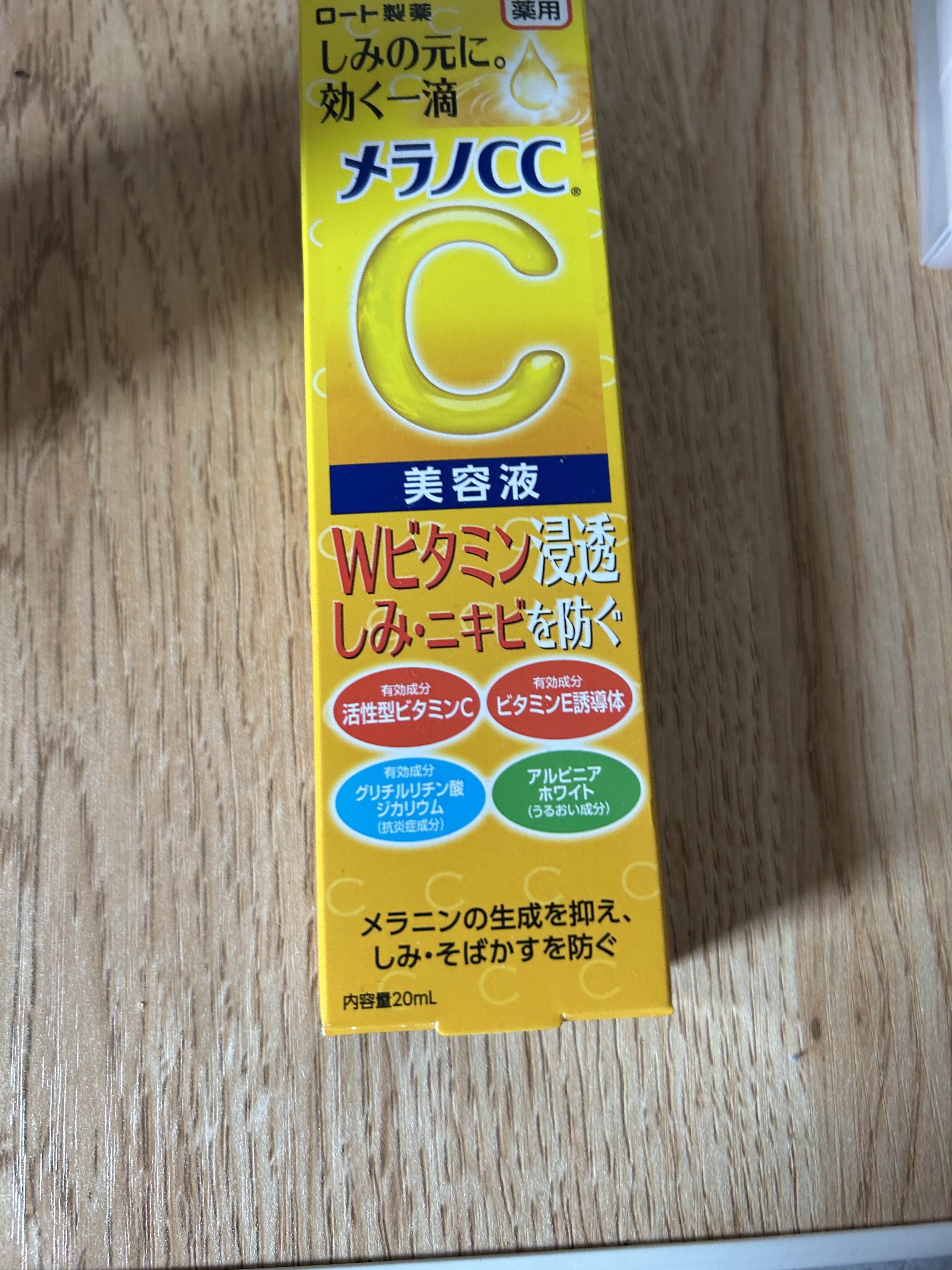 薬用 しみ 集中対策 美容液/メラノCC/美容液を使ったクチコミ（1枚目）