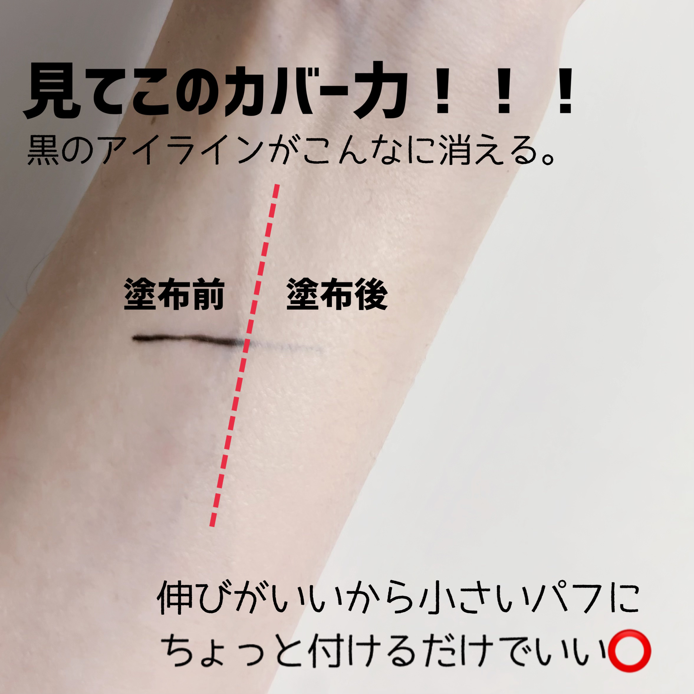 キル カバー ザ ニュー ファンウェア クッション/CLIO/クッションファンデーションを使ったクチコミ（3枚目）