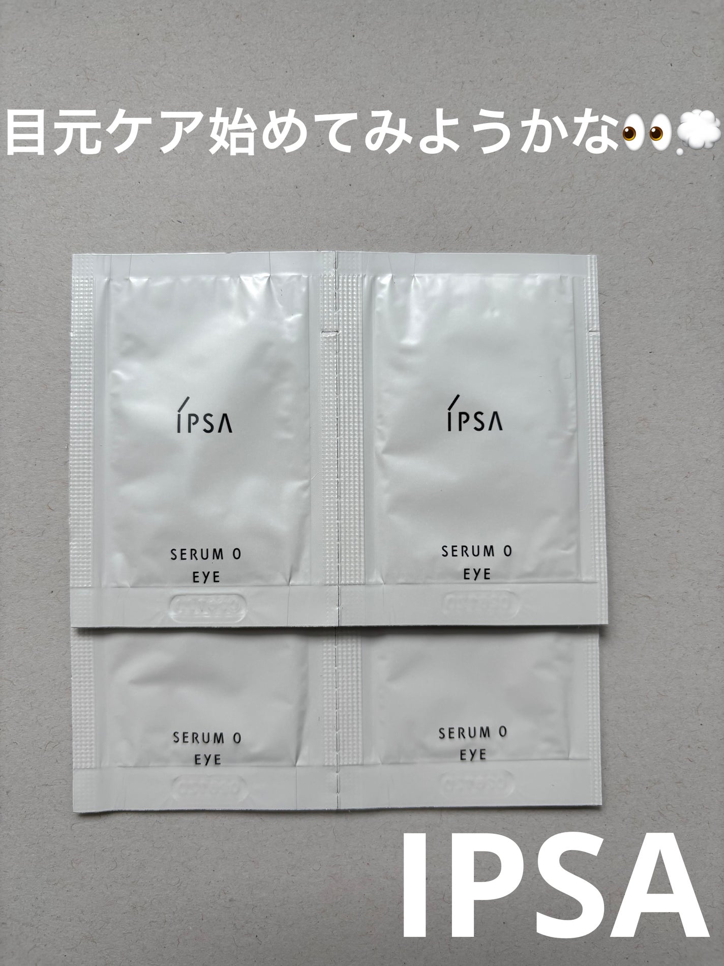 Pooh/フォロバ100◎ on LIPS 「□IPSAセラム0アイ□IPSAのアイクリームのサンプル頂きま..」(1枚目)