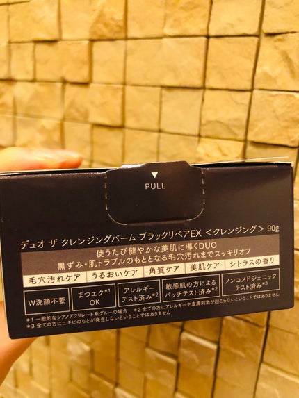 デュオ ザ クレンジングバーム ブラックリペア/DUO/クレンジングバームを使ったクチコミ(2枚目)