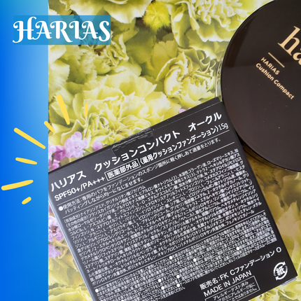 HARIAS 薬用クッションファンデーション/HARIAS/クッションファンデーションを使ったクチコミ(7枚目)