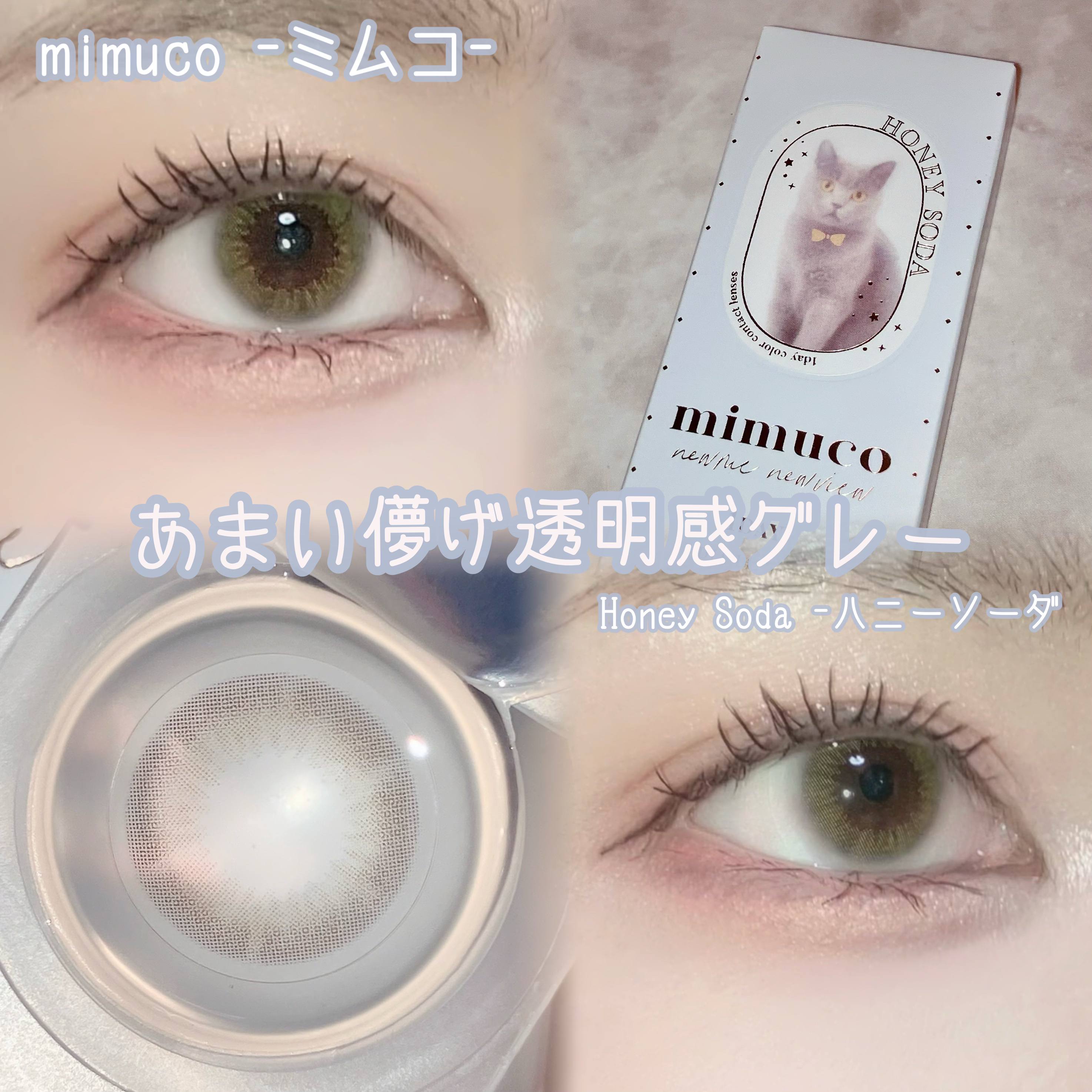 mimuco 1day/mimuco/ワンデー（１DAY）カラコンを使ったクチコミ（1枚目）