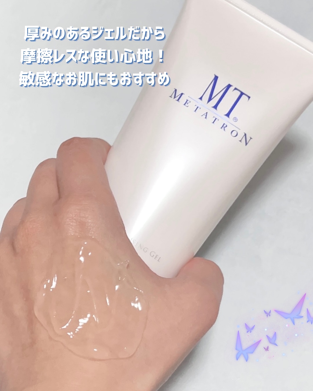 MT クレンジング・ジェル/MTメタトロン/クレンジングジェルを使ったクチコミ（3枚目）