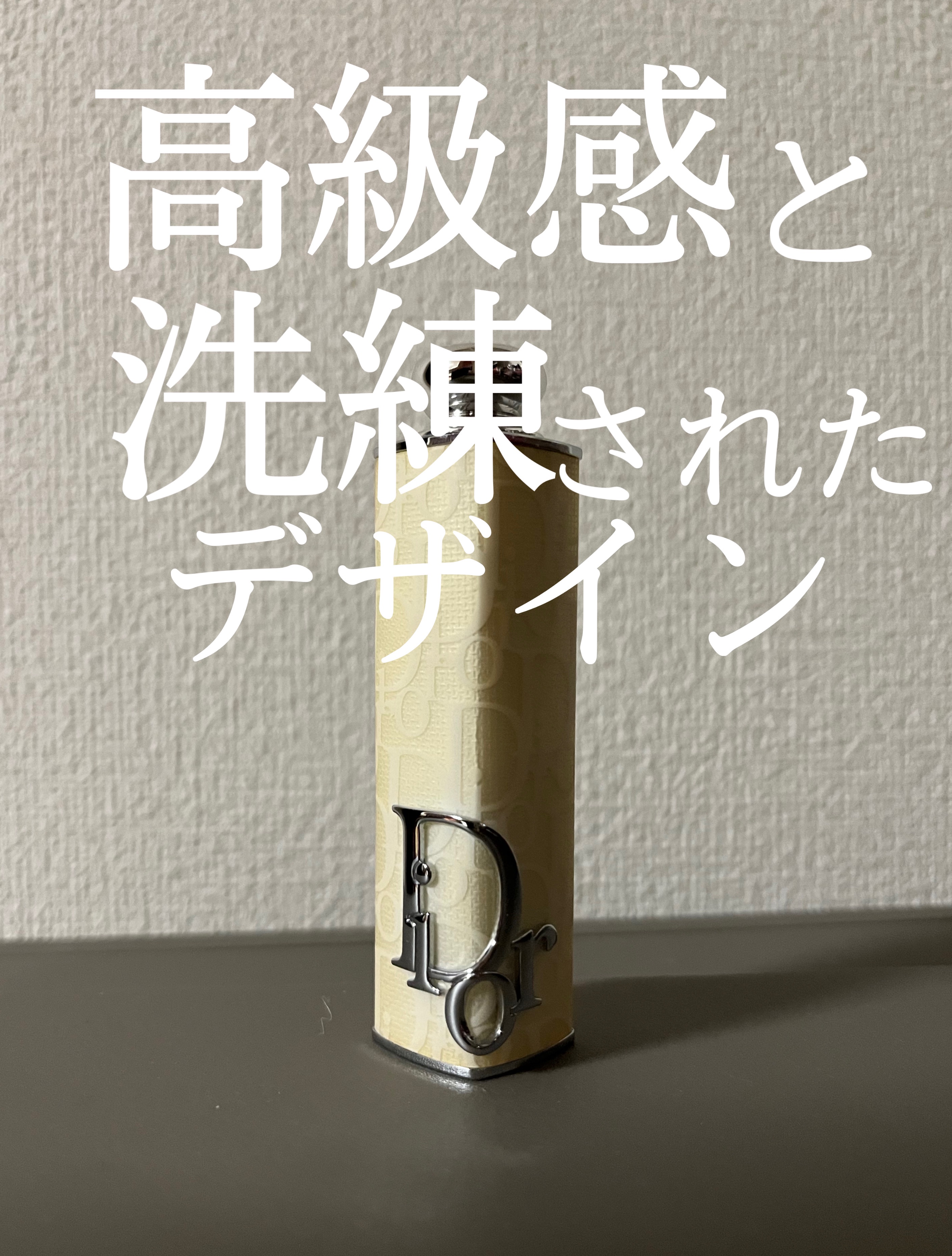 ディオール アディクト クチュール リップスティック ケース ホワイト キャンバス/Dior/その他化粧小物を使ったクチコミ（1枚目）