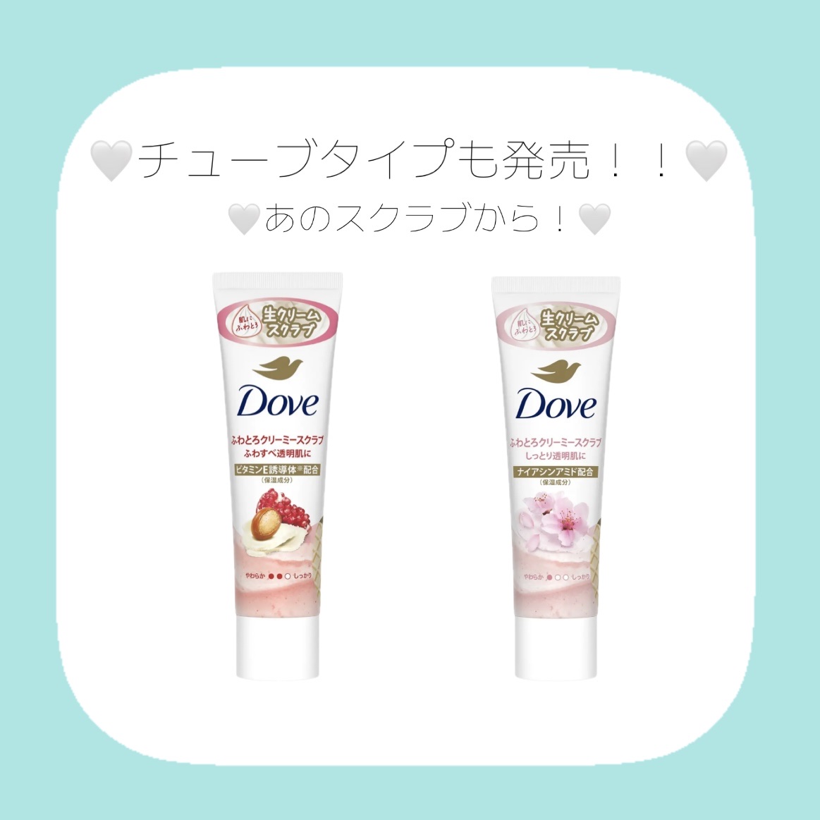 ダヴ ふわとろ クリーミースクラブ サクラ＆ムスク/ダヴ/ボディスクラブを使ったクチコミ（1枚目）