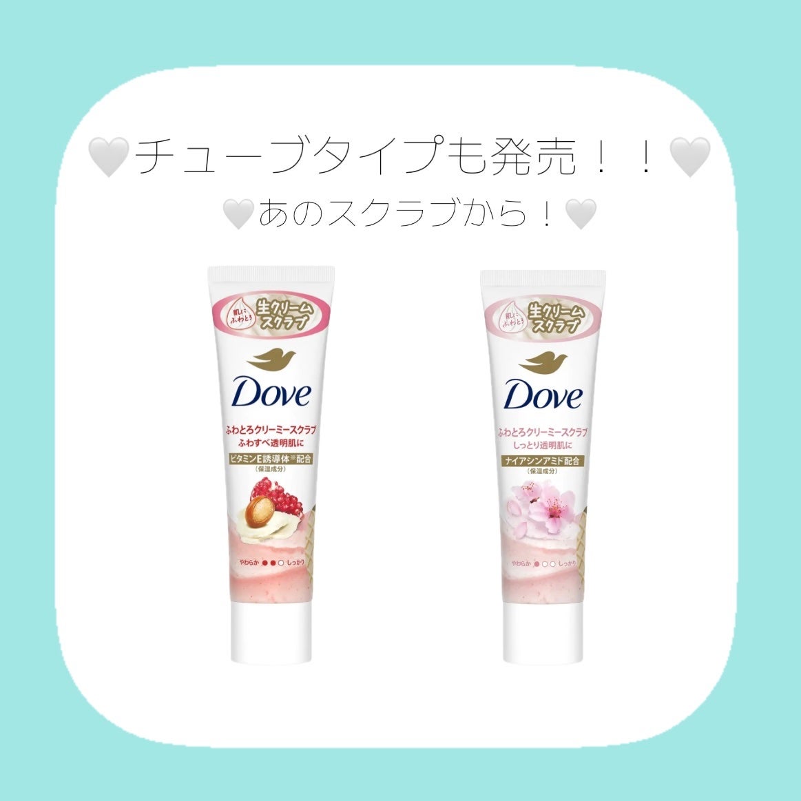 ダヴ ふわとろクリーミースクラブ ザクロ&シアバター/ダヴ/ボディスクラブを使ったクチコミ(1枚目)