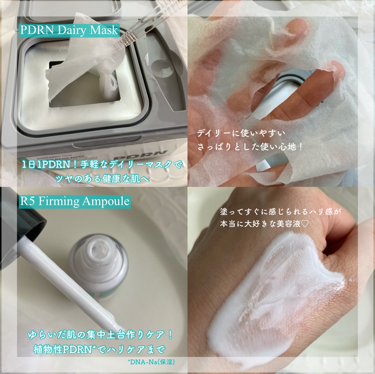 PDRN+ デイリーマスク/VT/シートマスク・パックを使ったクチコミ（2枚目）