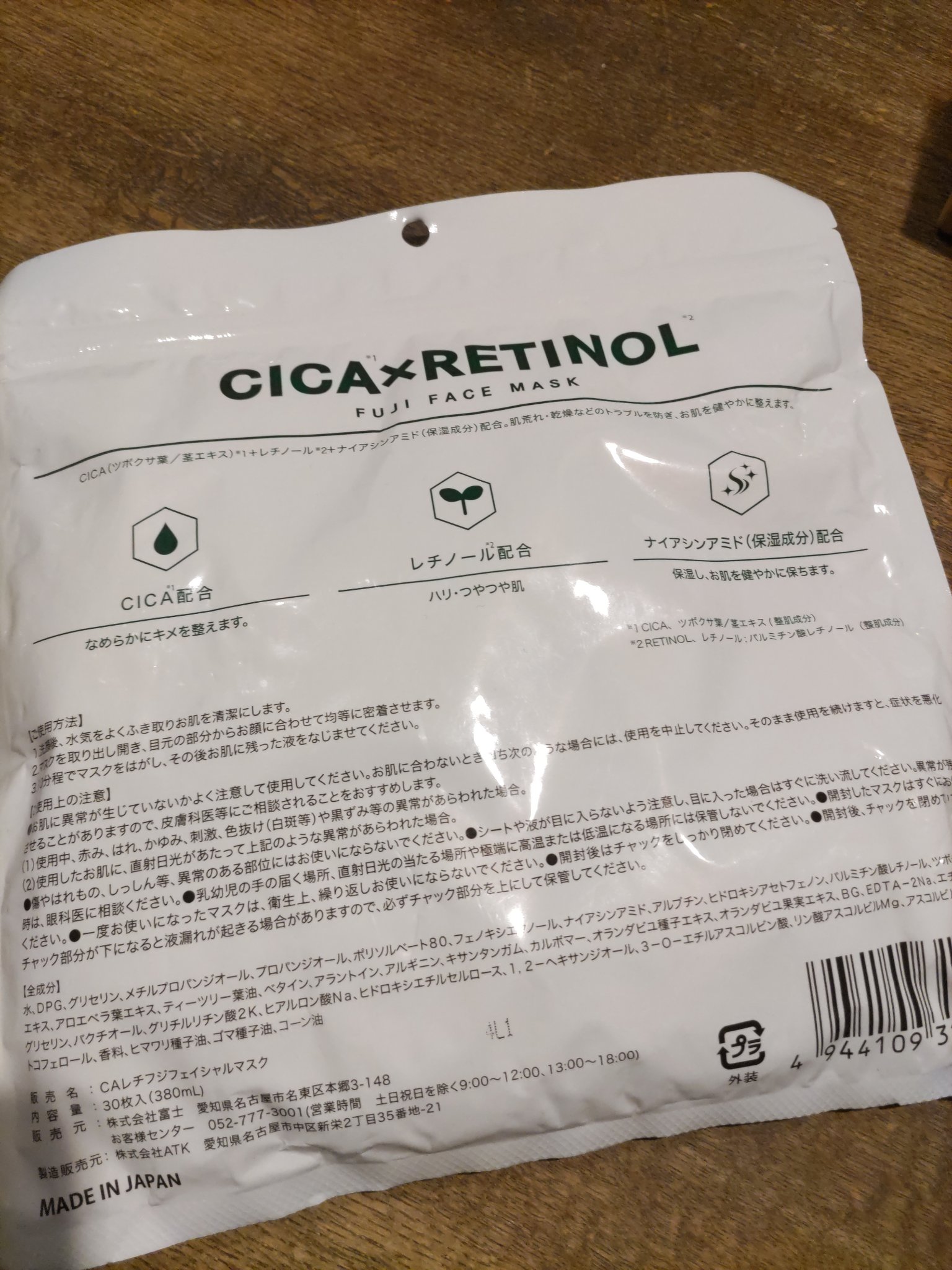シカレチ フジフェイスマスク/FUJI JAPAN/シートマスク・パックを使ったクチコミ（2枚目）