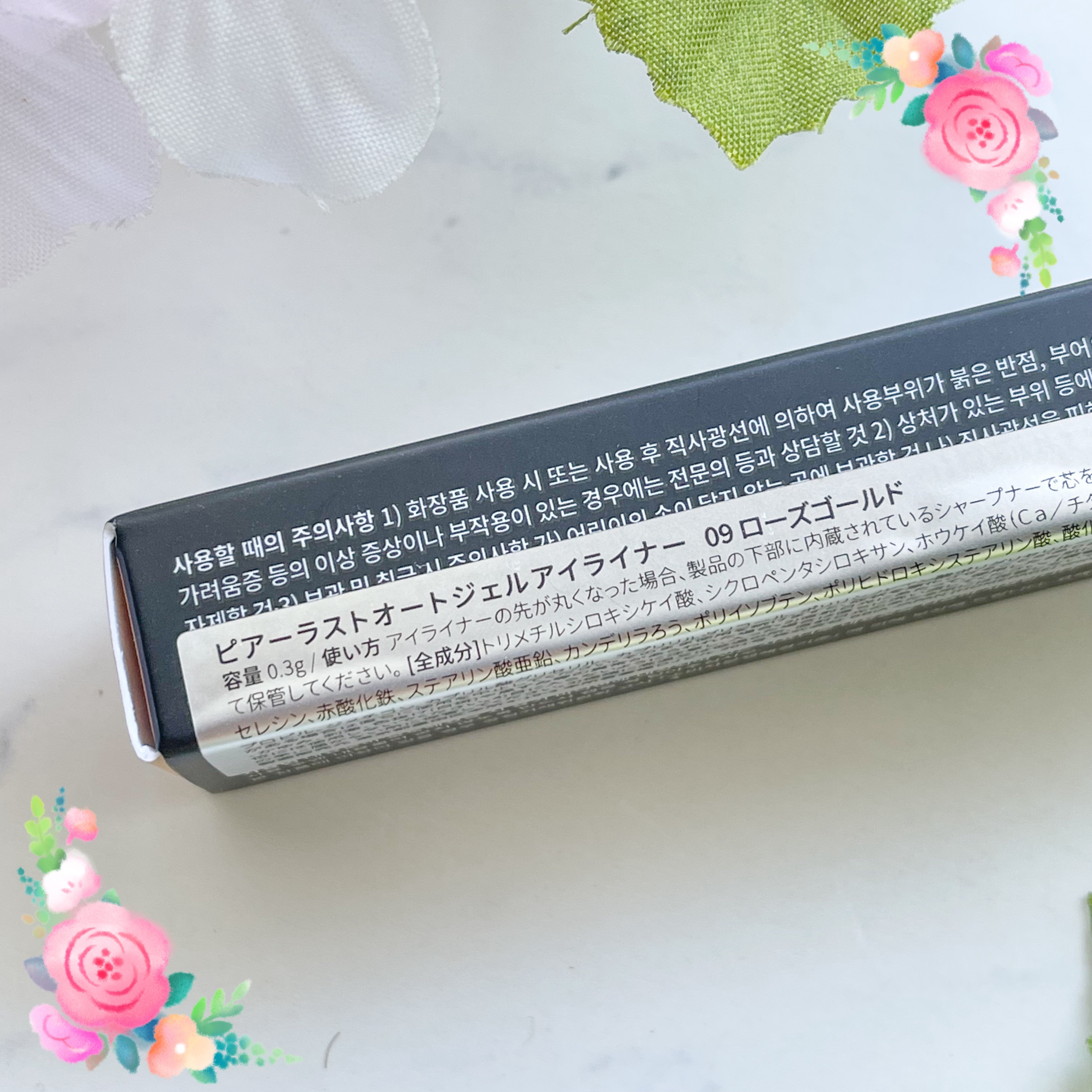 ラストオート ジェルアイライナー/BBIA/ジェルアイライナーを使ったクチコミ（3枚目）