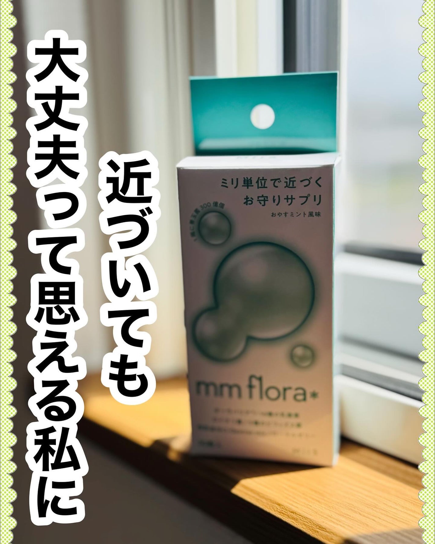 pikopiko on LIPS 「“近くで話すときも安心!”そんな頼れるタブレット見つけたよ!*..」(1枚目)