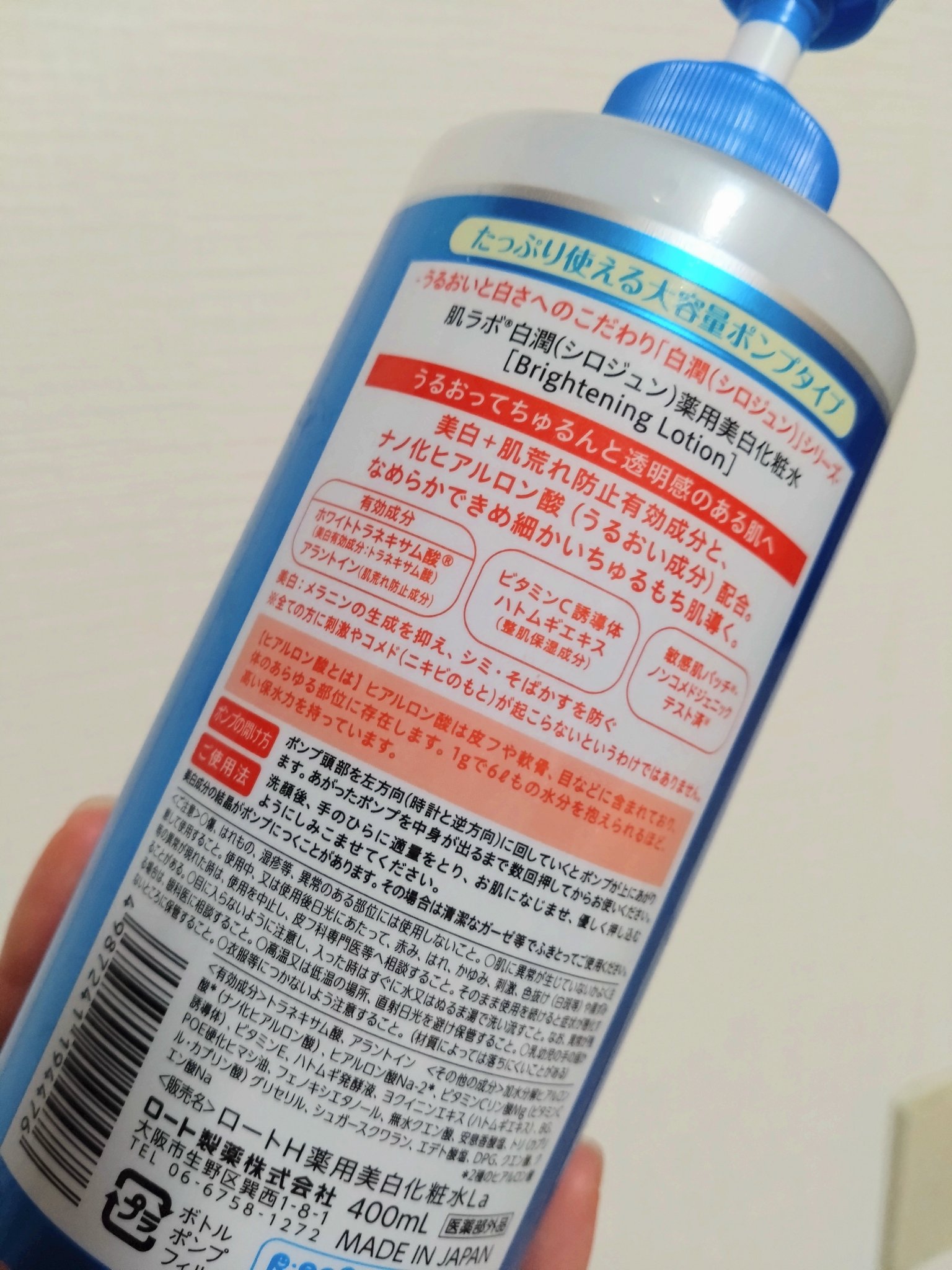 白潤 薬用美白化粧水 170ml（つめかえ用）/肌ラボ/化粧水を使ったクチコミ（2枚目）